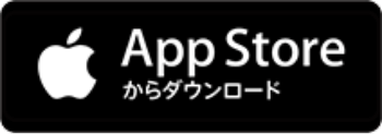 App Storeからダウンロード