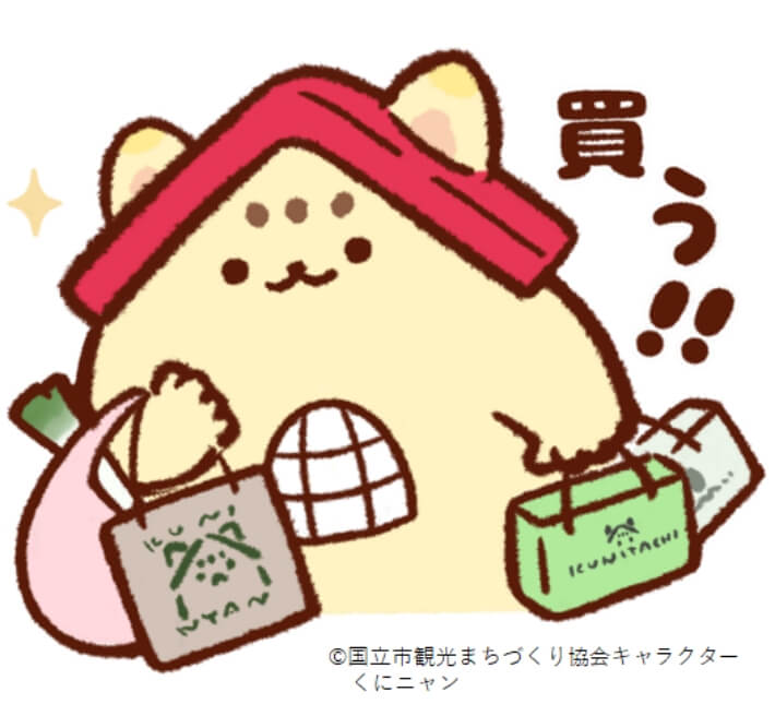 買い物するくにニャン